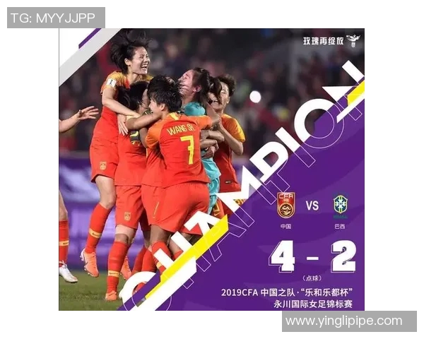 中国与巴西足球明星的传奇对决与合作探讨