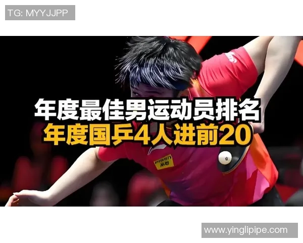 今日体育明星排名揭晓谁将成为本年度最受欢迎的运动员榜首